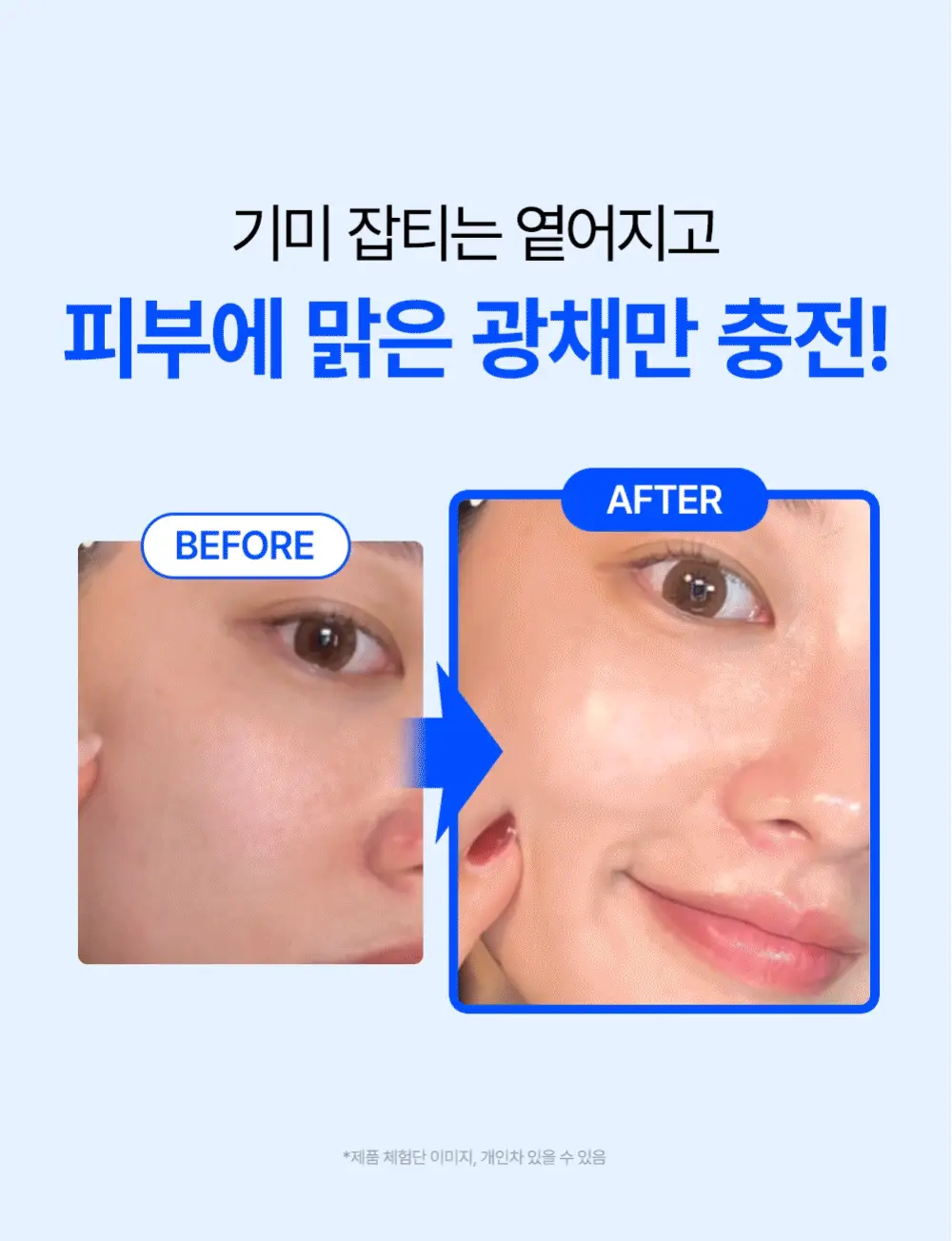 [대왕톤업패치/1+1]SNP 글루타치온 다크 제로 토닝 패치 더블 기획(60매+60매) 상세페이지 16